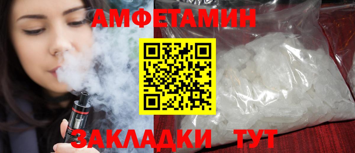 АМФЕТАМИН Розовый Учалы