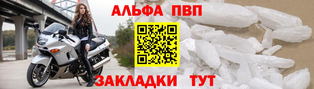 Альфа ПВП мука  Вход с VPN  A-PVP VHQ  Учалы 