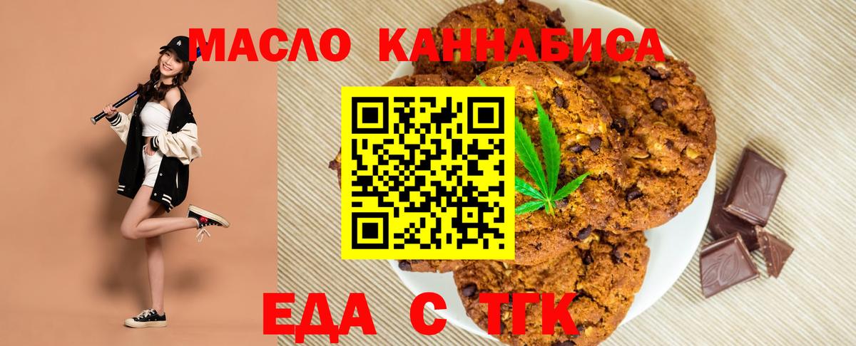 Учалы  Cannafood марихуана  Вход с VPN 
