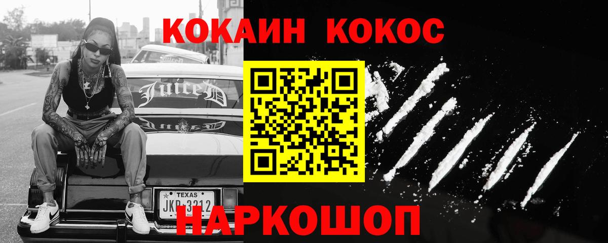 КОКАИН 99%  Кокаин Боливия  Учалы  Вход с VPN 