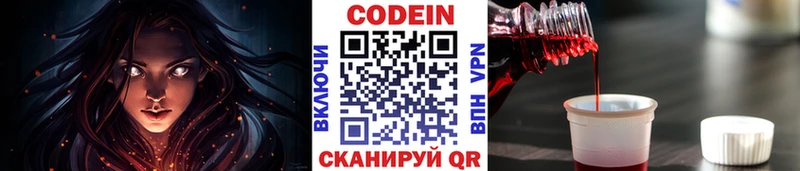 Кодеиновый сироп Lean напиток Lean (лин)  ссылка на мегу tor  Учалы 