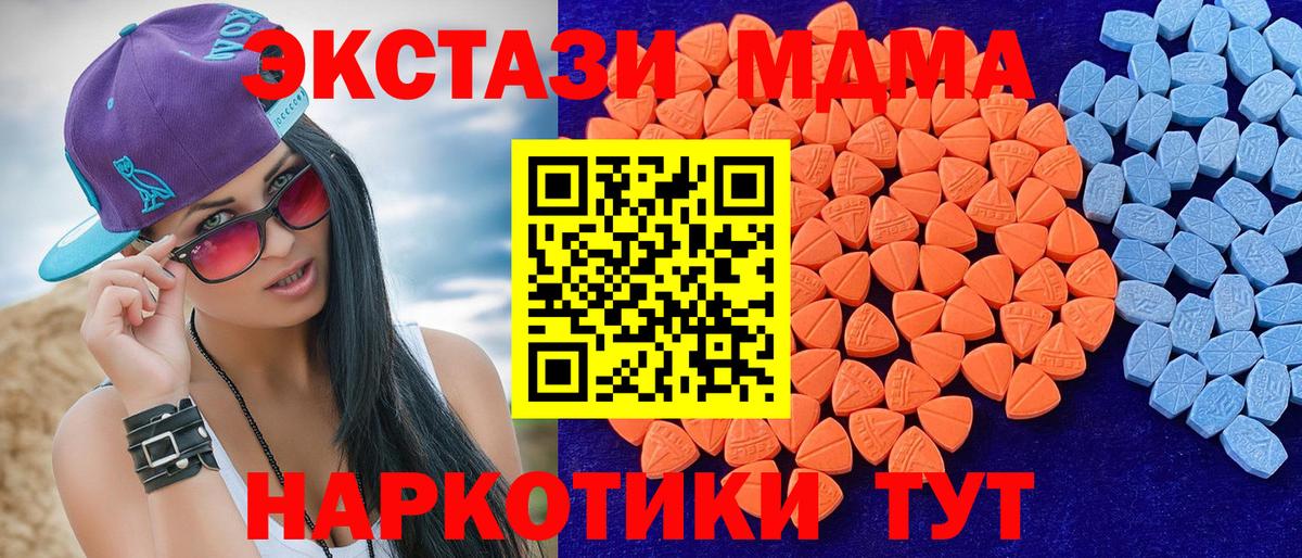 Ecstasy 250 мг  Экстази бентли  Ecstasy  Вход с VPN  Учалы 