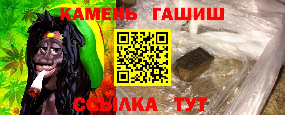 Учалы  Гашиш гашик  Вход с VPN  ГАШ хэш 