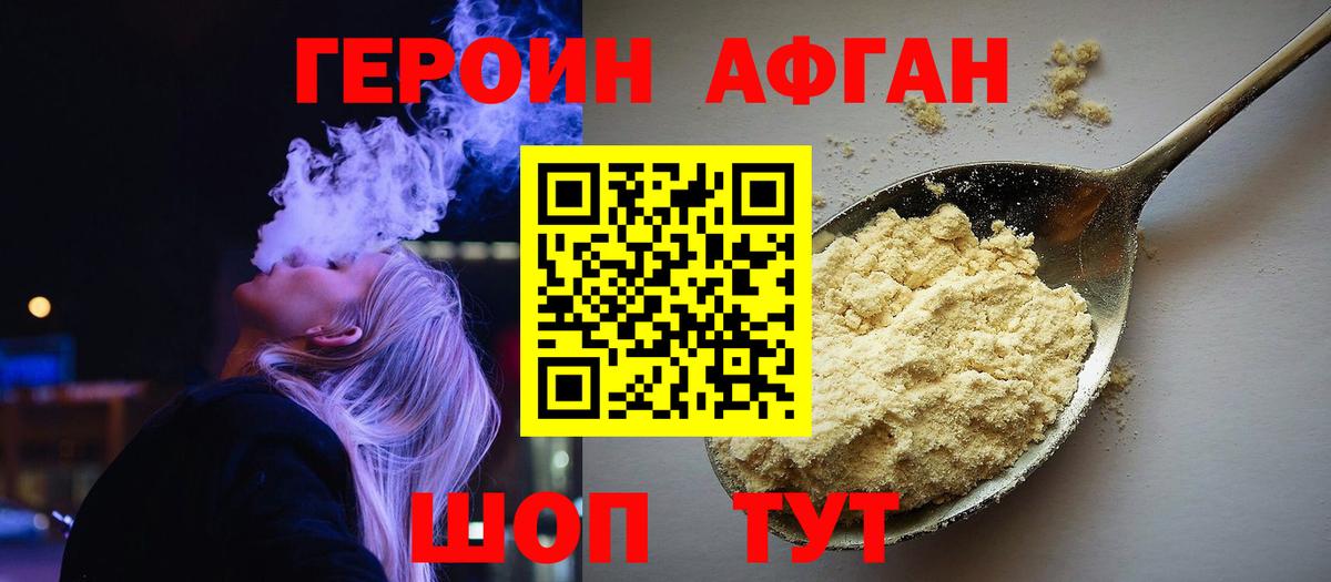 Героин VHQ  Вход с VPN  Учалы 