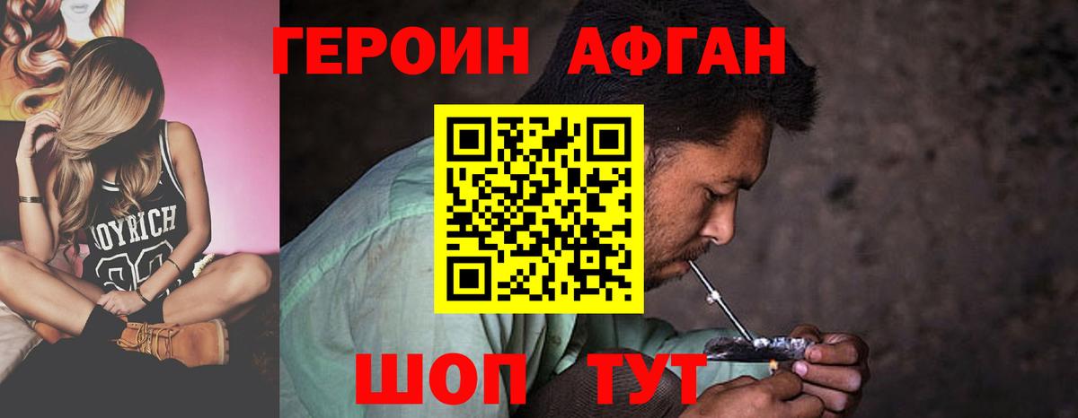Героин белый Учалы