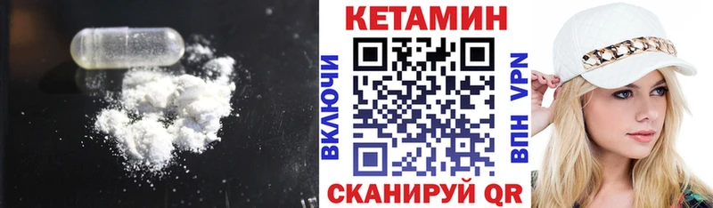 Кетамин ketamine  где продают наркотики  Учалы 