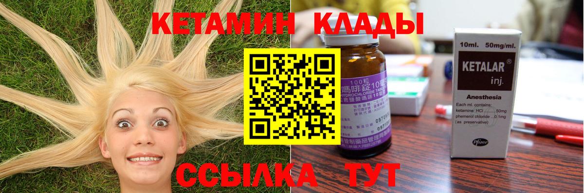 Кетамин ketamine Учалы