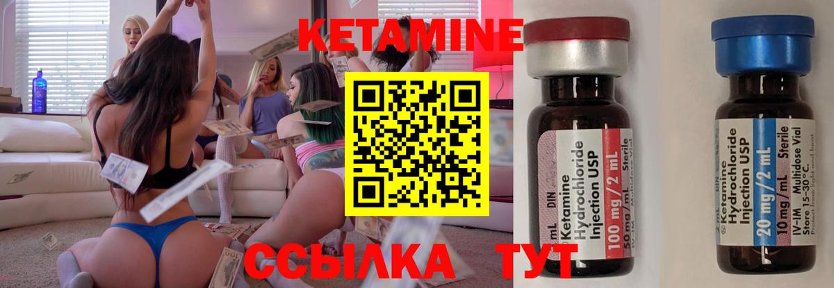 Кетамин ketamine  Вход с VPN  КЕТАМИН ketamine  Учалы 