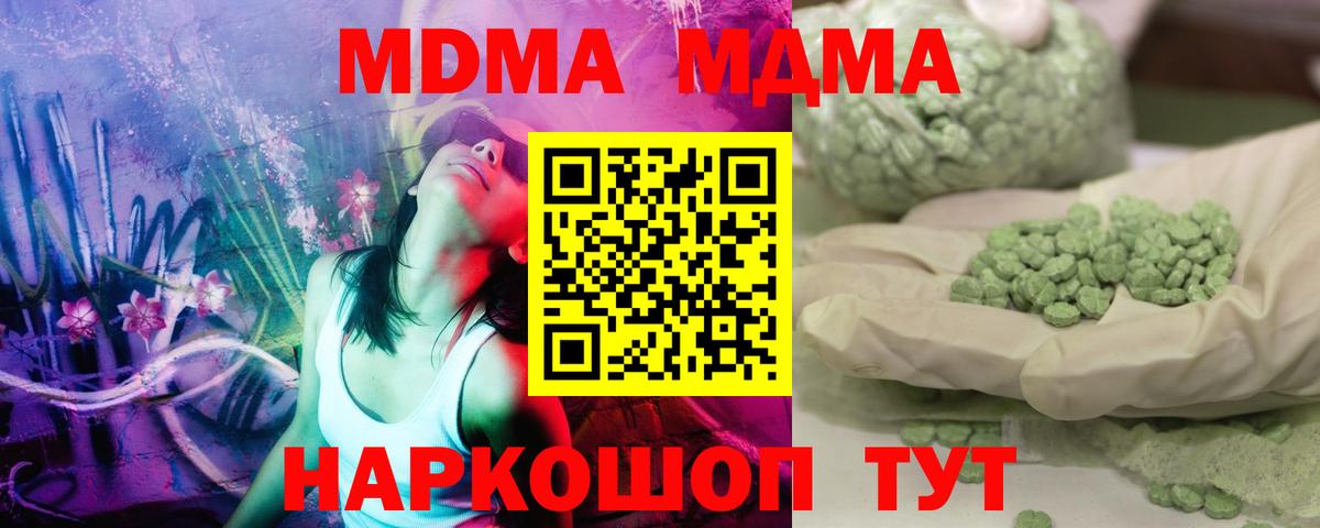 МДМА crystal Учалы