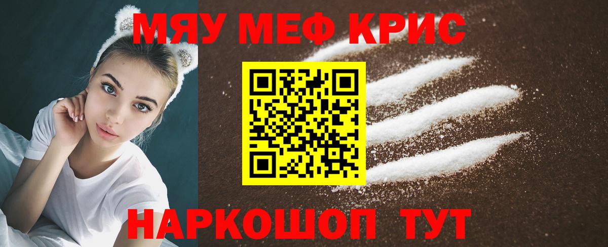 Мефедрон  Вход с VPN  МЕФ мука  Учалы  МЯУ-МЯУ VHQ  Мефедрон 