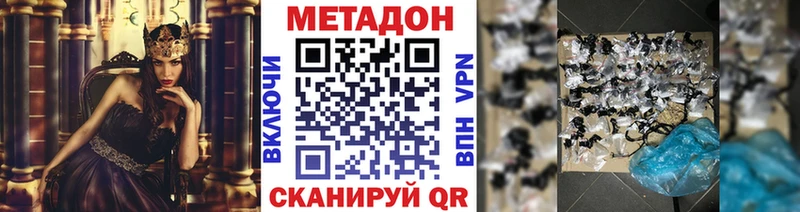 Метадон VHQ  Учалы 