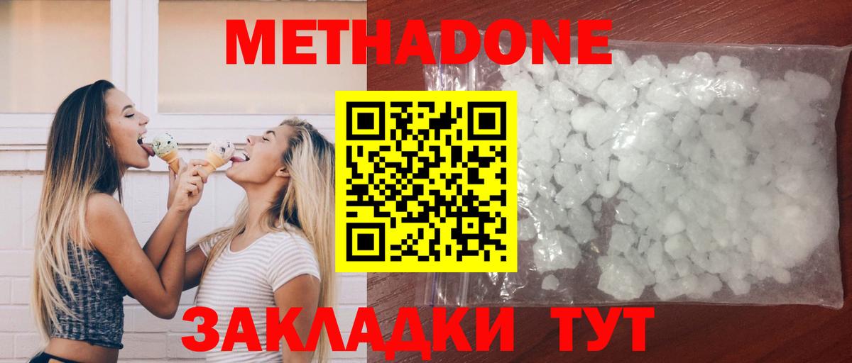 МЕТАДОН кристалл Учалы
