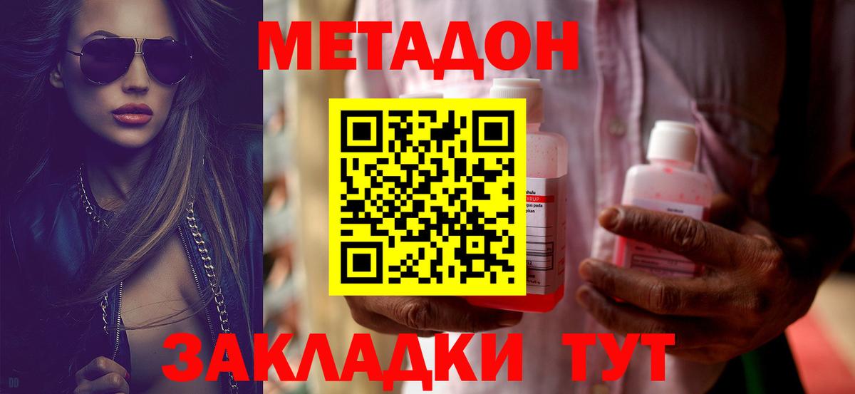 Учалы  МЕТАДОН мёд  Метадон кристалл  omg   Вход с VPN 