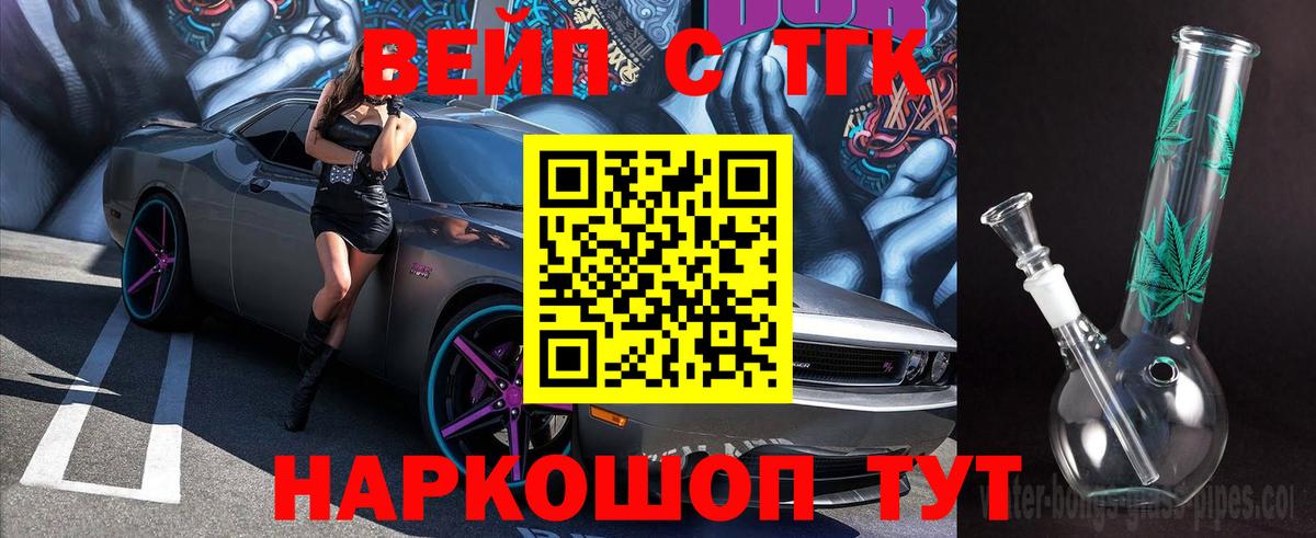 ТГК гашишное масло Учалы