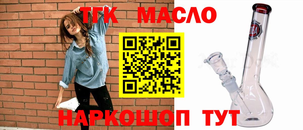 Дистиллят ТГК жижа  Вход с VPN  Дистиллят ТГК жижа  Учалы 